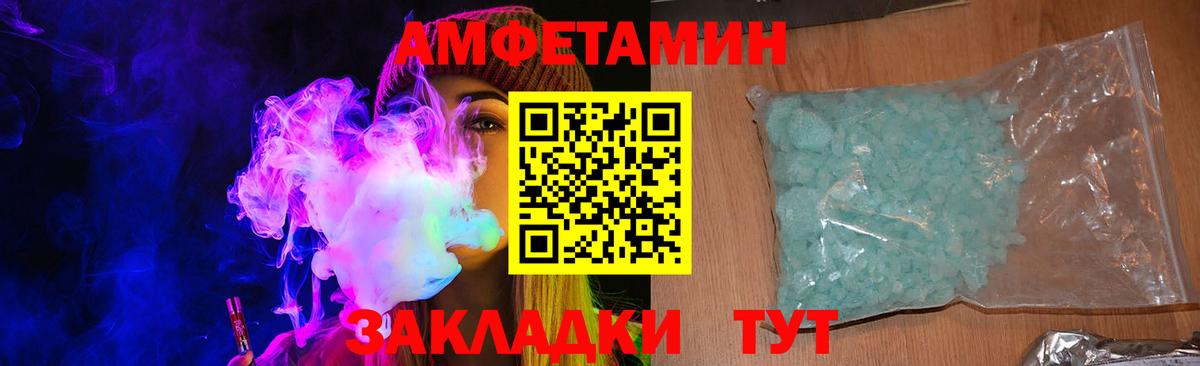 АМФЕТАМИН 97% Верхний Уфалей