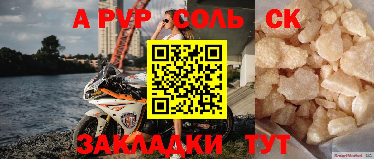Верхний Уфалей  Alfa_PVP Crystall  Alpha PVP  APVP кристаллы  Вход с VPN 