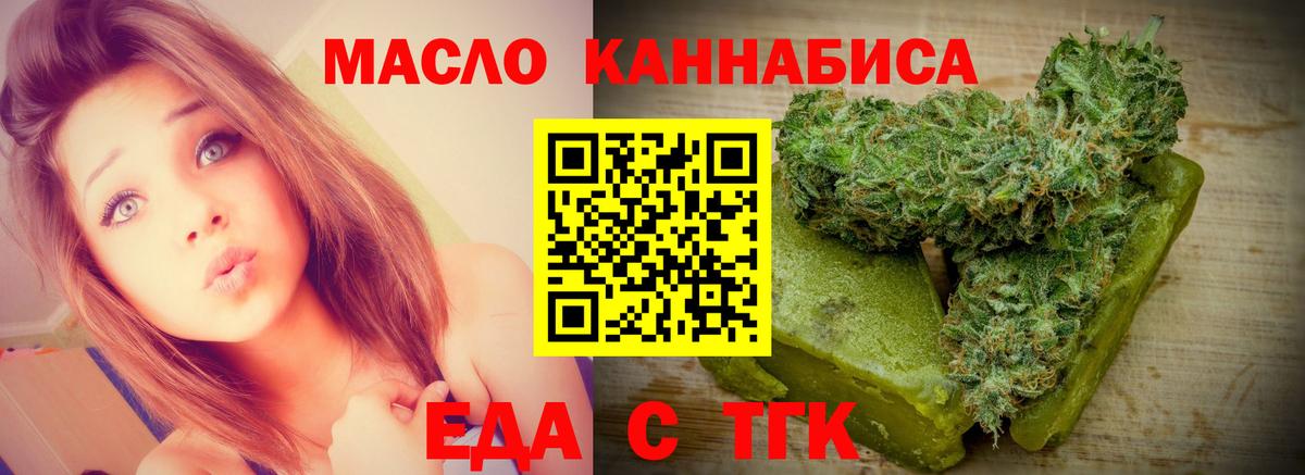 Верхний Уфалей  Еда ТГК конопля  Вход с VPN 