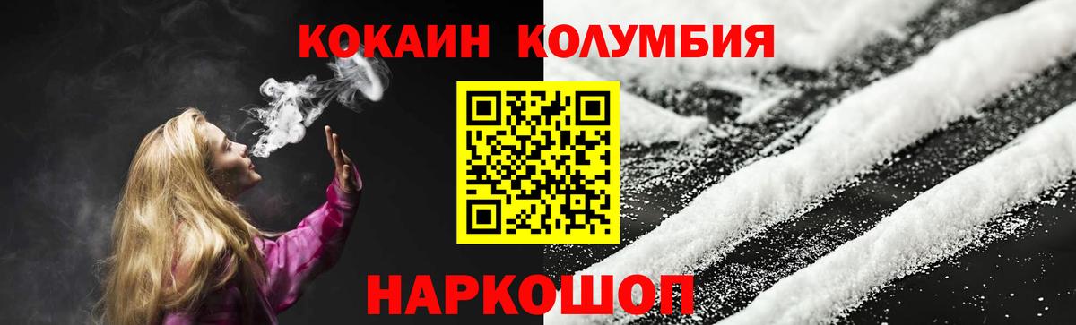 Кокаин 97% Верхний Уфалей