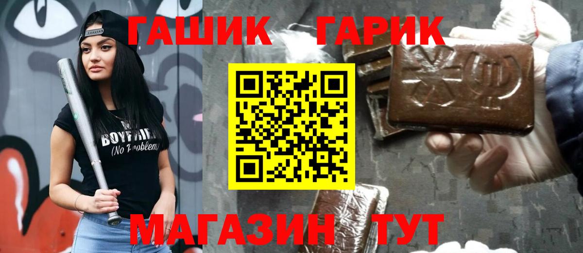 ГАШ хэш Верхний Уфалей