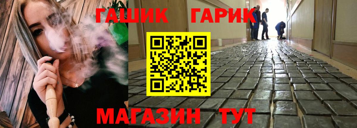 ГАШ  Вход с VPN  Верхний Уфалей  ГАШ хэш 