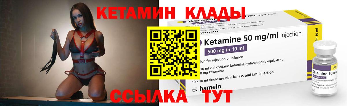 Верхний Уфалей  КЕТАМИН ketamine  маркетплейс формула  Вход с VPN  КЕТАМИН VHQ 