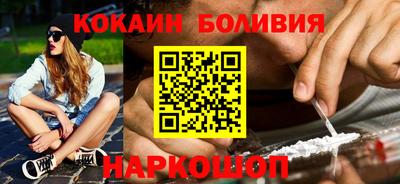 кокаин перу Ливны