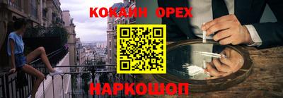 кокаин Кунгур