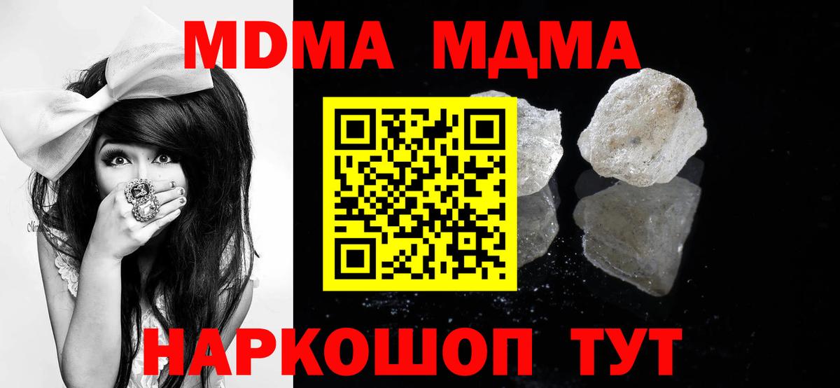 МДМА crystal Верхний Уфалей