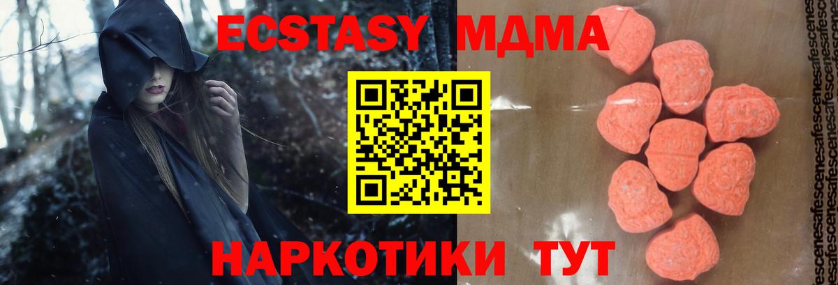 МДМА кристаллы  Вход с VPN  MDMA  MDMA кристаллы  Верхний Уфалей 