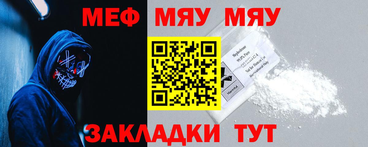 Меф  Мефедрон  Верхний Уфалей  купить   Вход с VPN  МЕФ mephedrone  МЯУ-МЯУ 4 MMC 