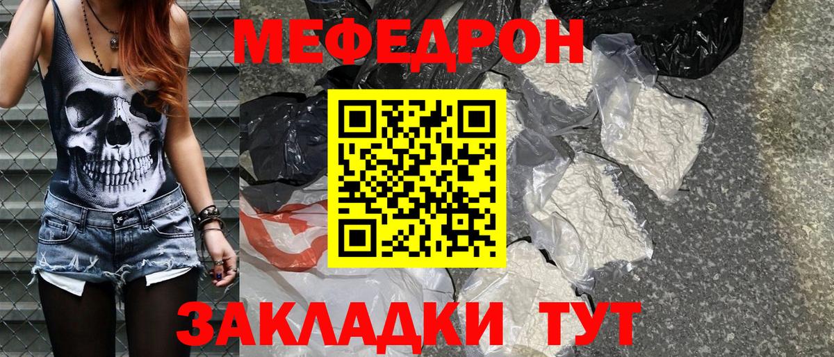 МЕФ кристаллы Верхний Уфалей
