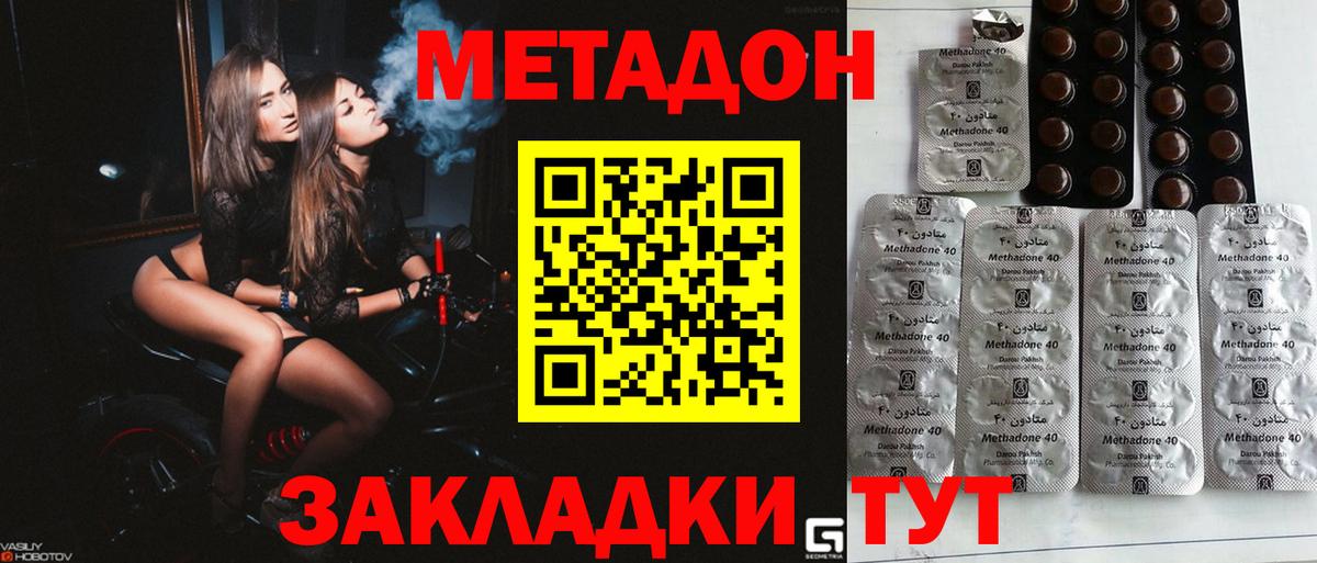 Метадон methadone  Вход с VPN  Верхний Уфалей 