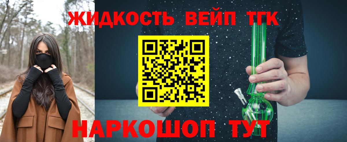 Дистиллят ТГК концентрат  Вход с VPN  Верхний Уфалей 