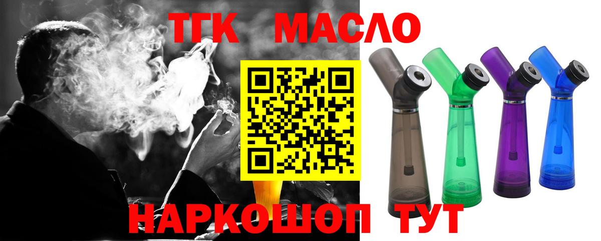 Дистиллят ТГК жижа Верхний Уфалей